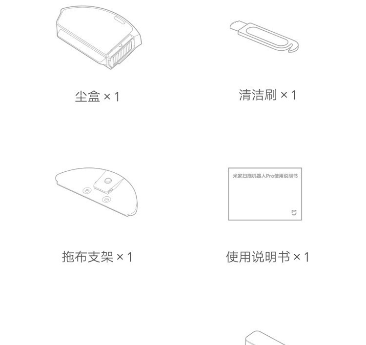 小米/MIUI 米家扫拖机器人Pro扫拖一体拖地机擦地机洗地机AI智能识别3D避障3D激光导航大吸力