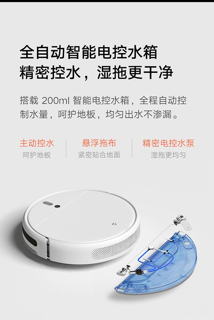 小米/MIUI 米家扫拖机器人1C 全自动吸尘器拖地擦地机吸尘器家用 视觉动态导航米家APP控制