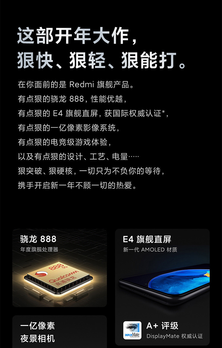  小米/MI Redmi K40 Pro+ 12+256GB骁龙888三星E4旗舰120Hz高刷直屏