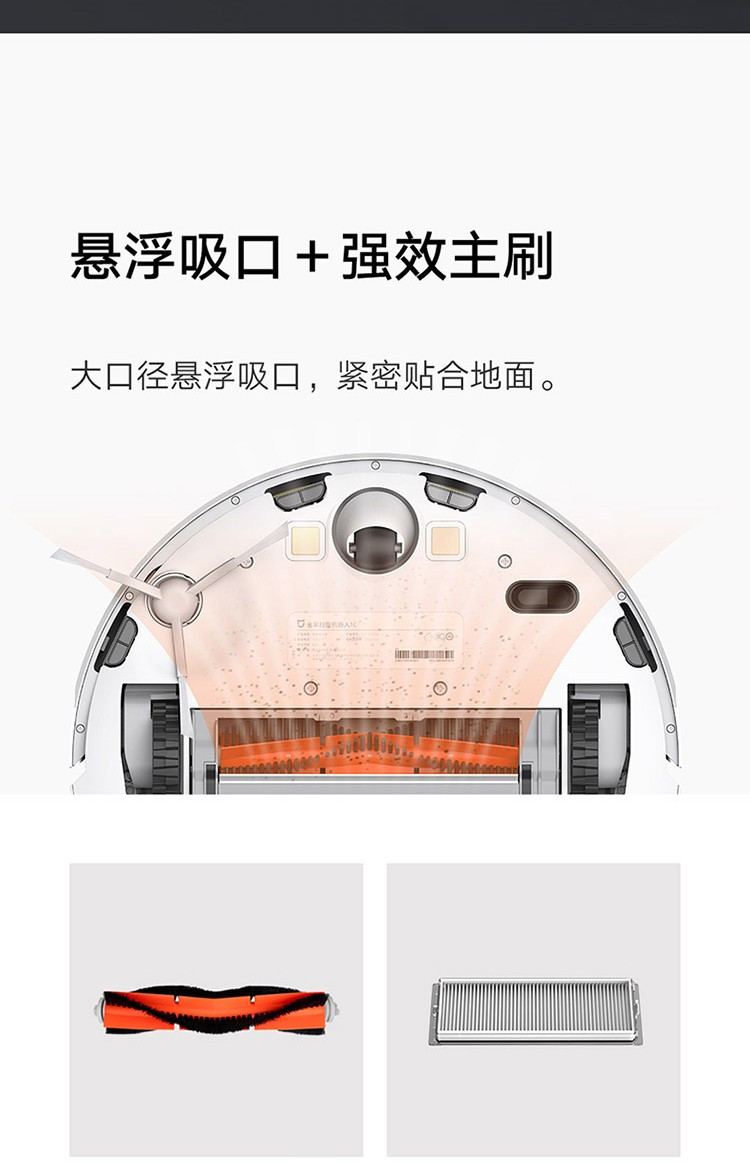 小米/MIUI 米家扫拖机器人1C 全自动吸尘器拖地擦地机吸尘器家用 视觉动态导航米家APP控制