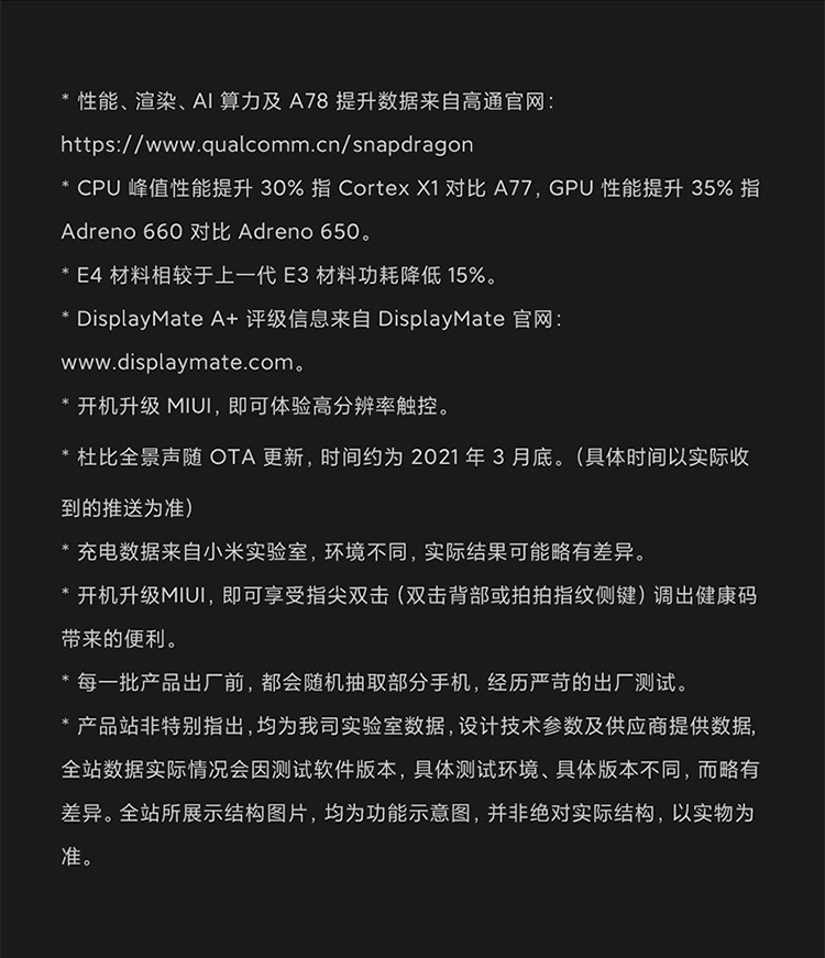 小米/MIUI Redmi K40 Pro 8+256G骁龙888三星E4旗舰120Hz高刷直屏