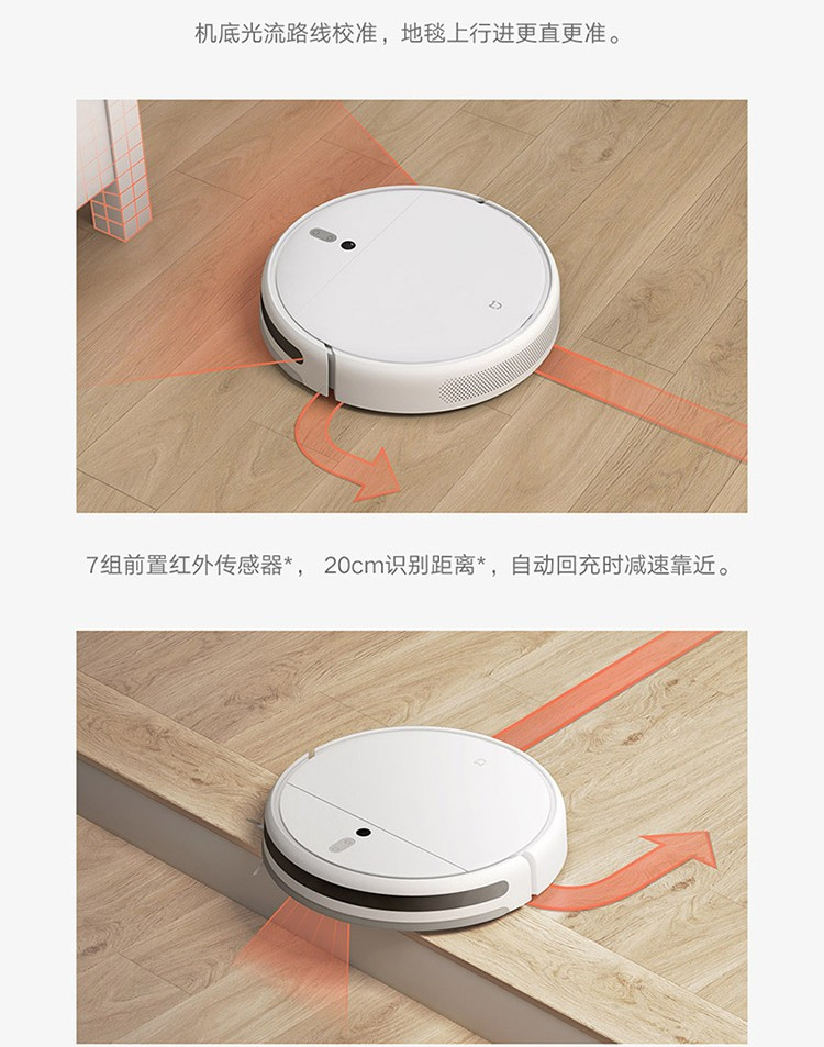 小米/MIUI 米家扫拖机器人1C 全自动吸尘器拖地擦地机吸尘器家用 视觉动态导航米家APP控制