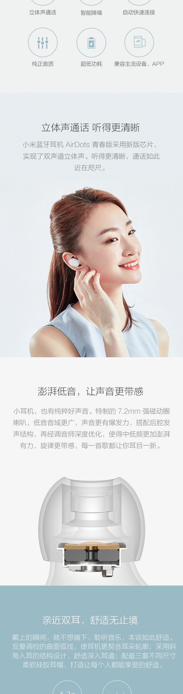 小米/MIUI 蓝牙耳机 AirDots 青春版真无线 迷你入耳式