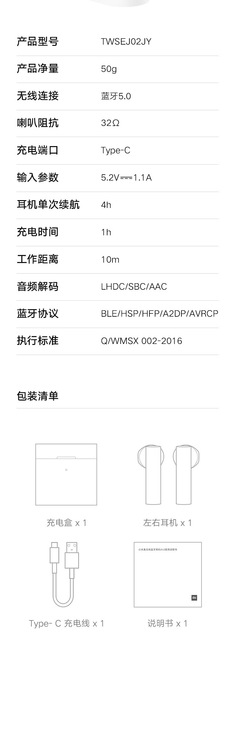 小米蓝牙耳机 Air2 真无线耳机 Air2 通话降噪 迷你入耳式手机耳机