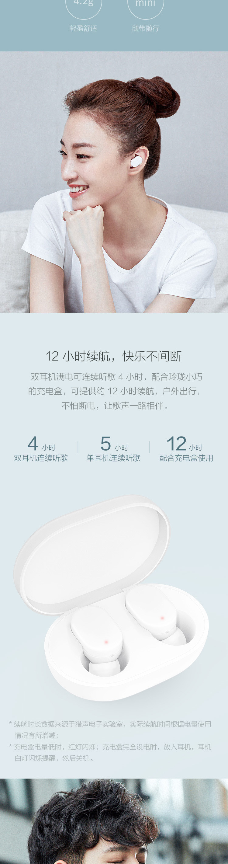 小米/MIUI 蓝牙耳机 AirDots 青春版真无线 迷你入耳式