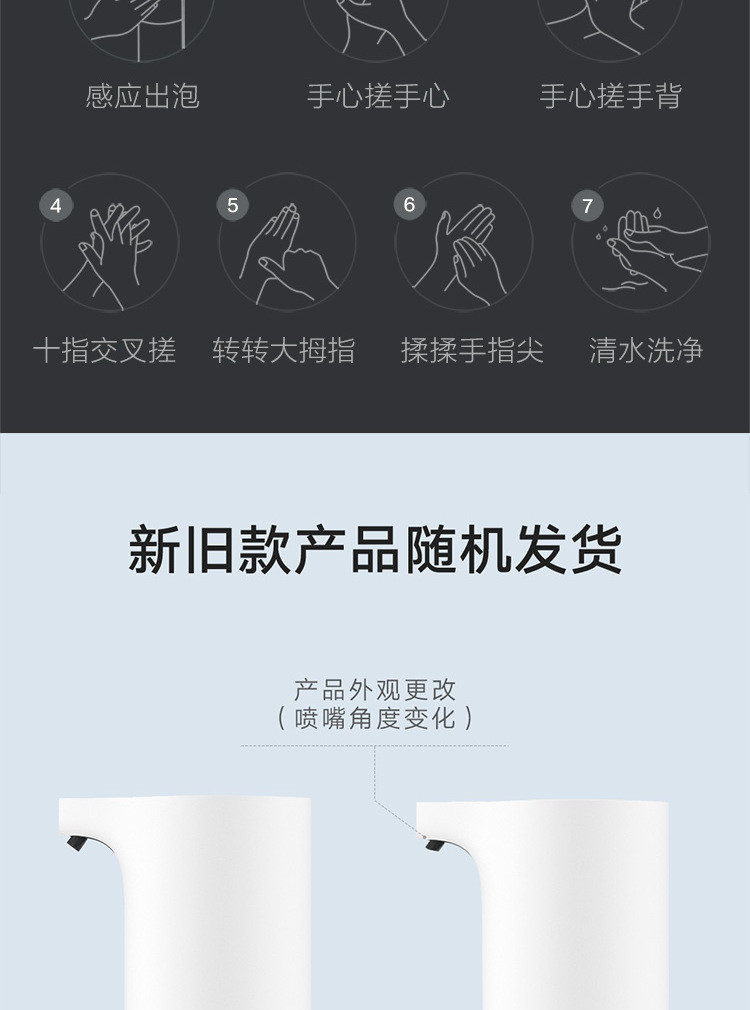 小米/MIUI 自动洗手机套装 智能感应 泡沫洗手机 免接触更卫生