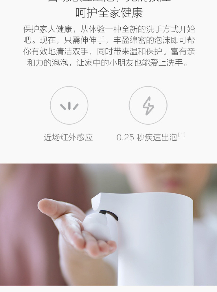 小米/MIUI 自动洗手机套装 智能感应 泡沫洗手机 免接触更卫生