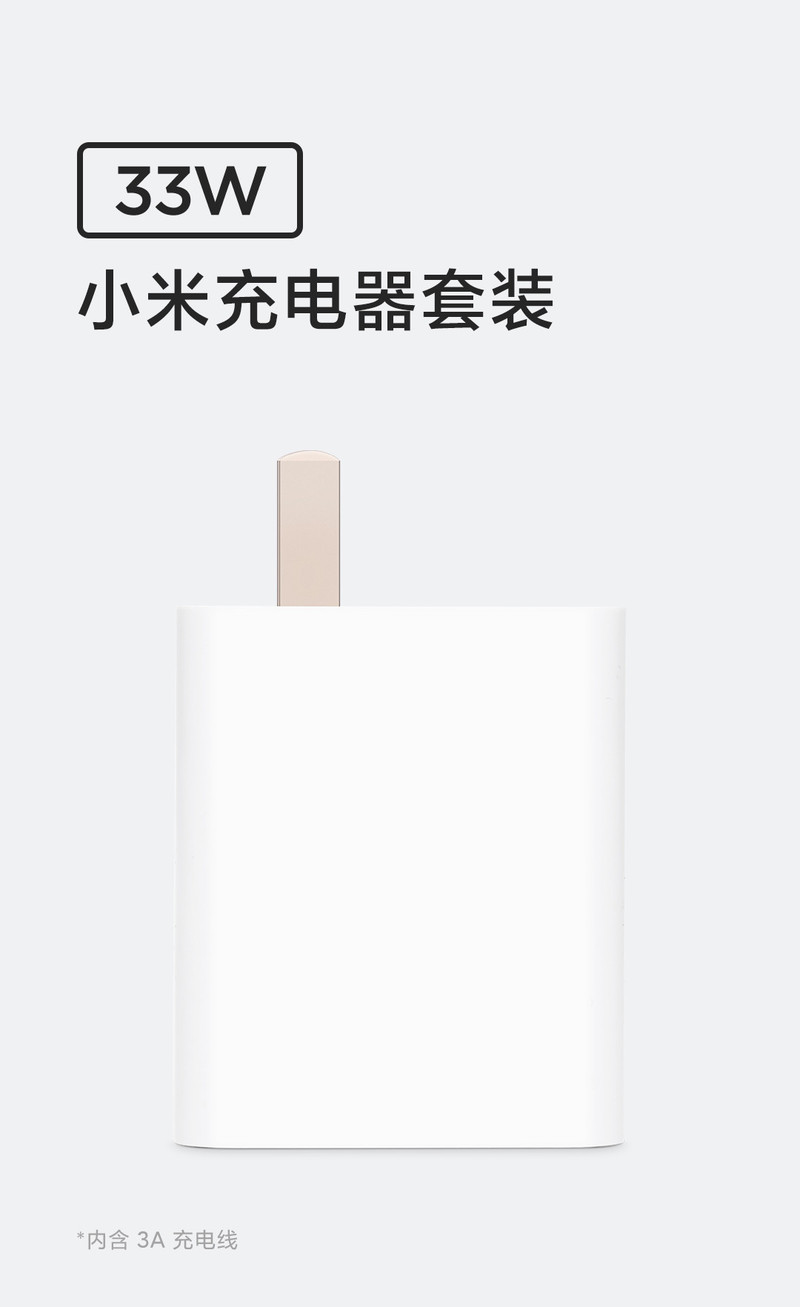 小米/MIUI 原装33W线充套装（充电器+3A数据线) 适用小米红米K40 redmi手机 充电头