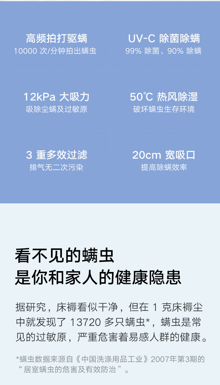 米家 小米除螨仪家用手持除螨机 床上去螨虫 吸尘器家用 UV-C杀菌除螨虫 大吸力热风除湿