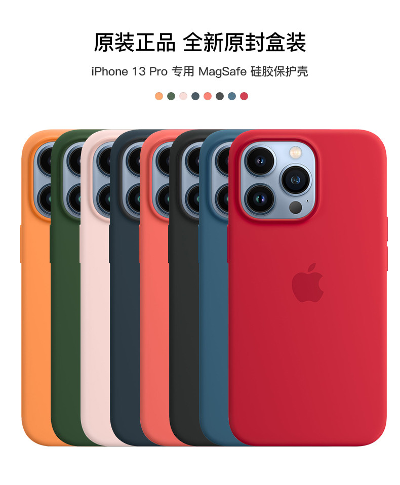 苹果/APPLE 苹果13Pro手机壳原装MagSafe磁吸iPhone13Pro保护套6.1英寸