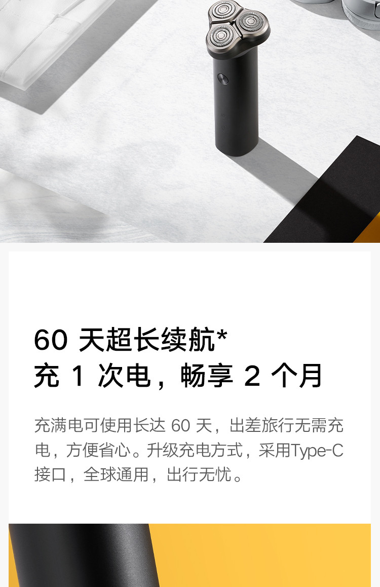 小米/MIUI 米家电动剃须刀刮胡刀胡须刀 3D浮动贴面 干湿双剃 双层刀片S300