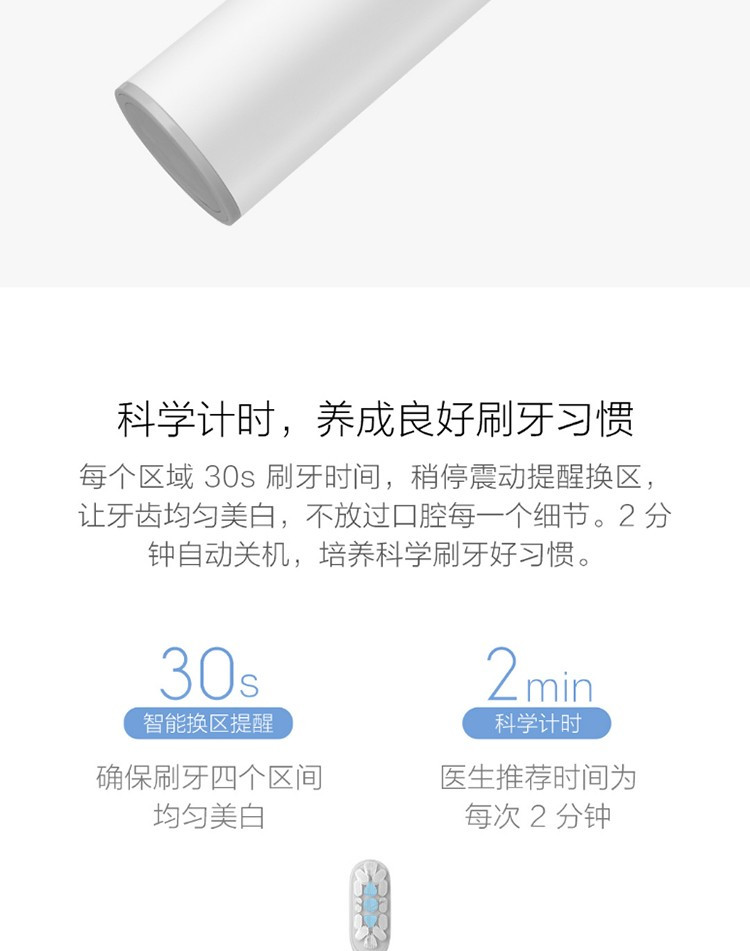 小米电动牙刷 T300 声波震动 磁悬浮马达 两档模式 25天续航