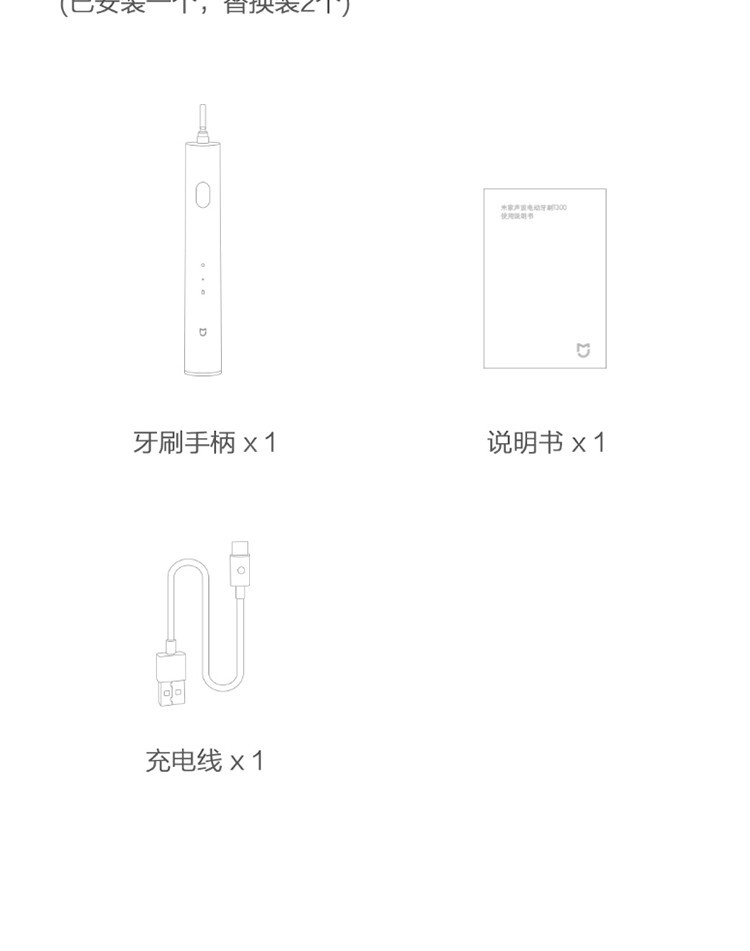 小米电动牙刷 T300 声波震动 磁悬浮马达 两档模式 25天续航