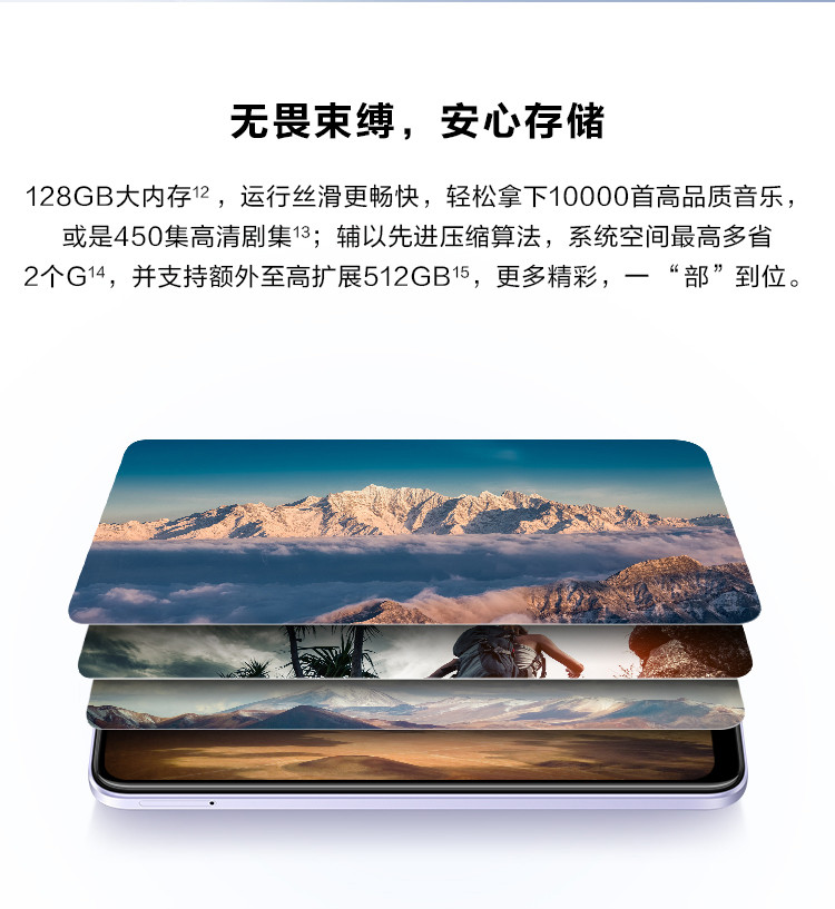 华为/HUAWEI 麦芒 10 SE 6GB+128GB手机5G全网通 5000mAh长续航