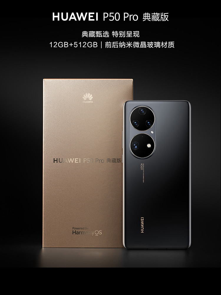 华为/HUAWEI P50 Pro 8GB+256GB手机 麒麟9000芯片 万象双环设 4G全网通