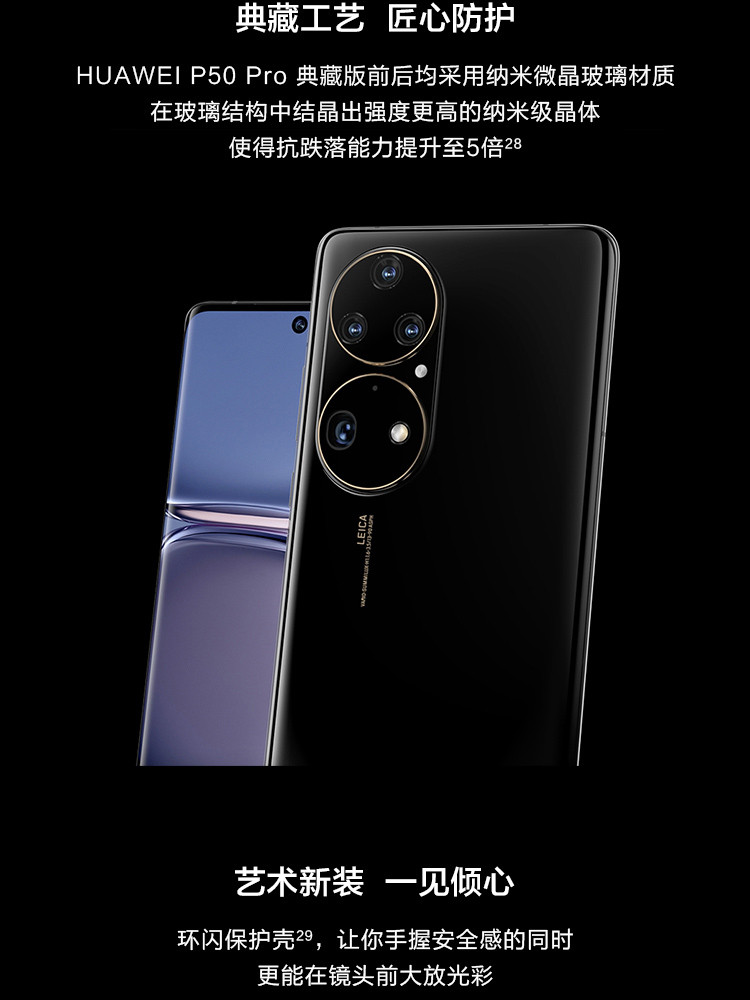 华为/HUAWEI P50 Pro 8GB+256GB手机 麒麟9000芯片 万象双环设 4G全网通