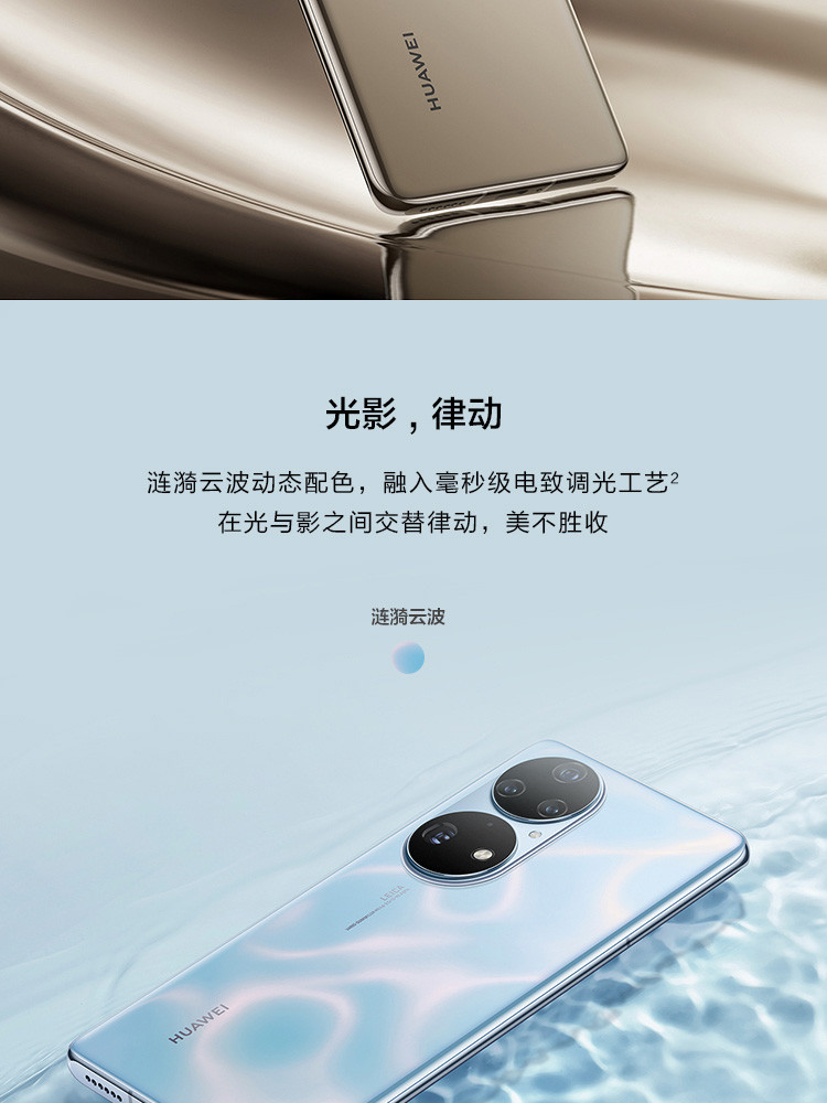 华为/HUAWEI P50 Pro 8GB+256GB手机 麒麟9000芯片 万象双环设 4G全网通