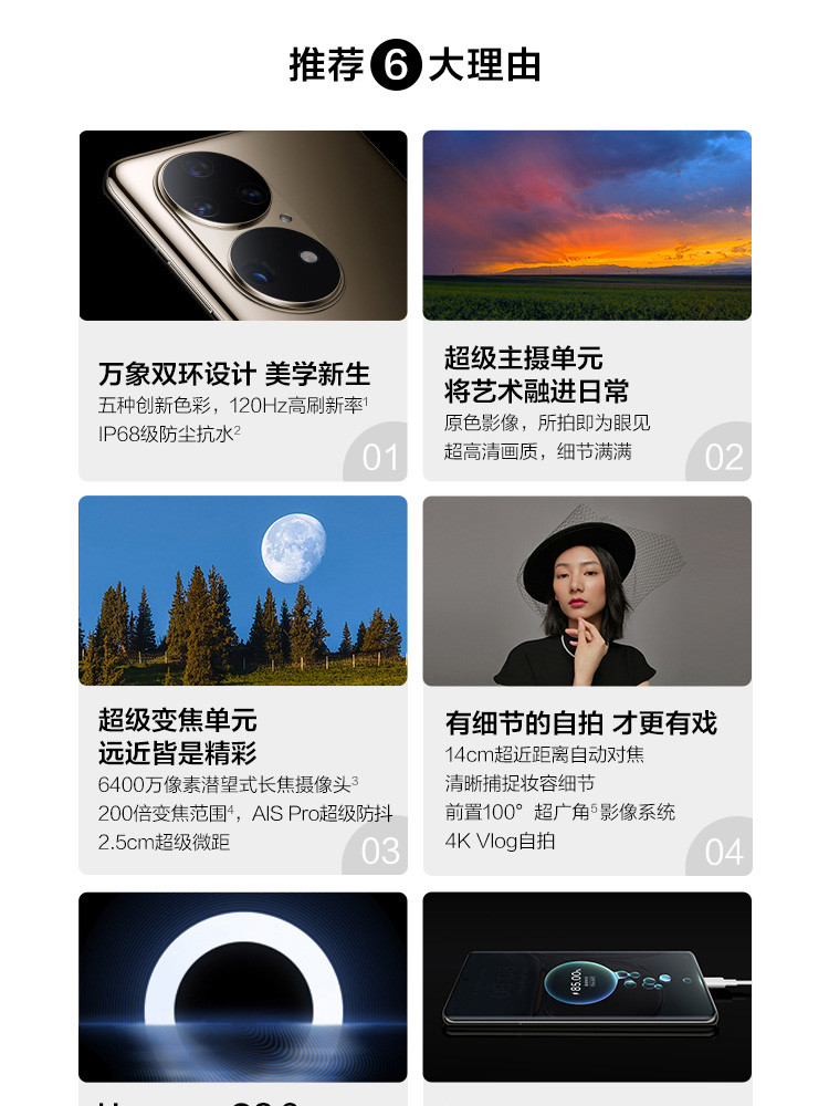 华为/HUAWEI P50 Pro 8GB+256GB手机 麒麟9000芯片 万象双环设 4G全网通