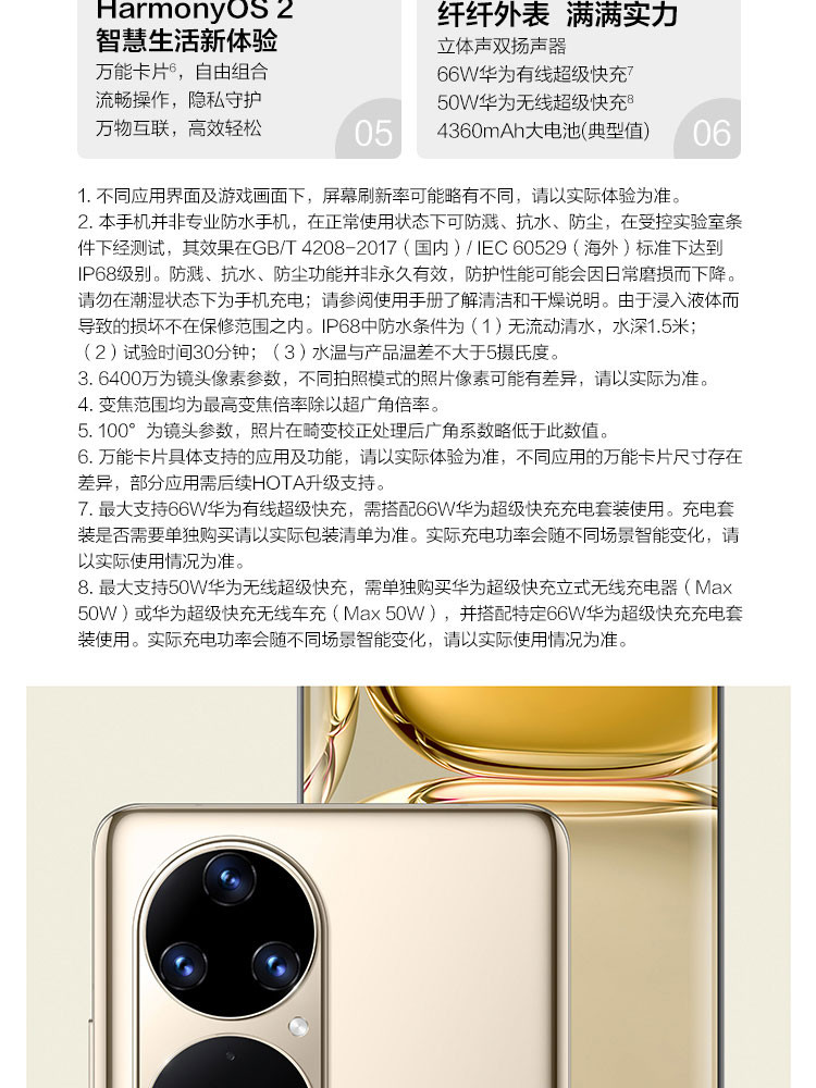 华为/HUAWEI P50 Pro 8GB+256GB手机 麒麟9000芯片 万象双环设 4G全网通