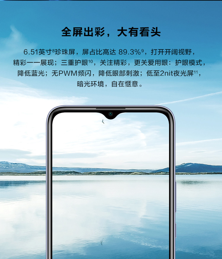 华为/HUAWEI 麦芒 10 SE 6GB+128GB手机5G全网通 5000mAh长续航