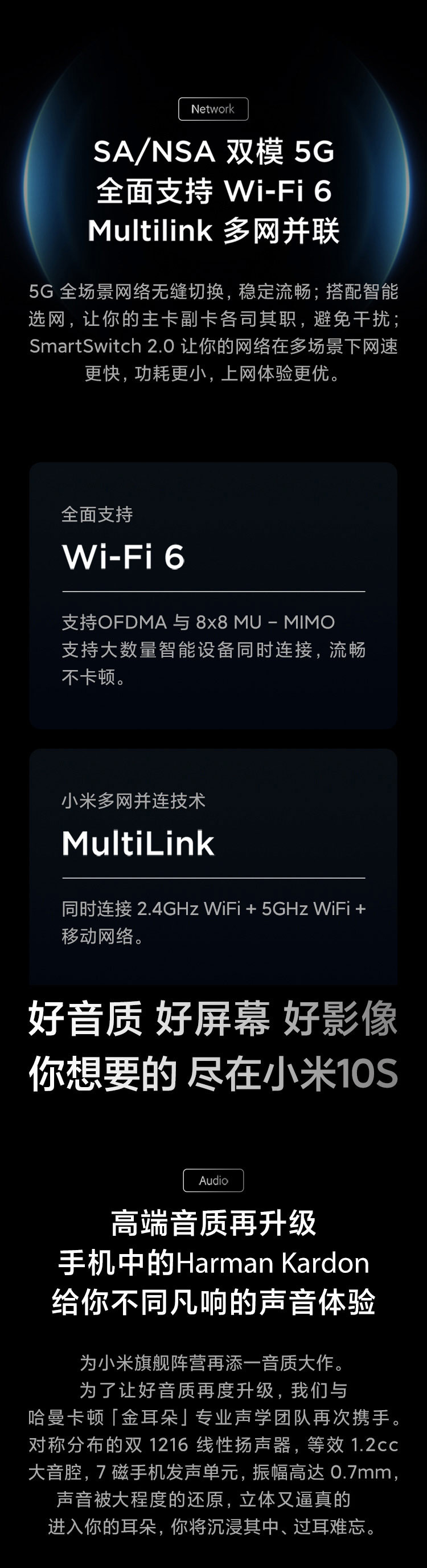 小米/MIUI 10S 8GB+256GB 骁龙870 哈曼卡顿对称式双扬立体声 无充电器