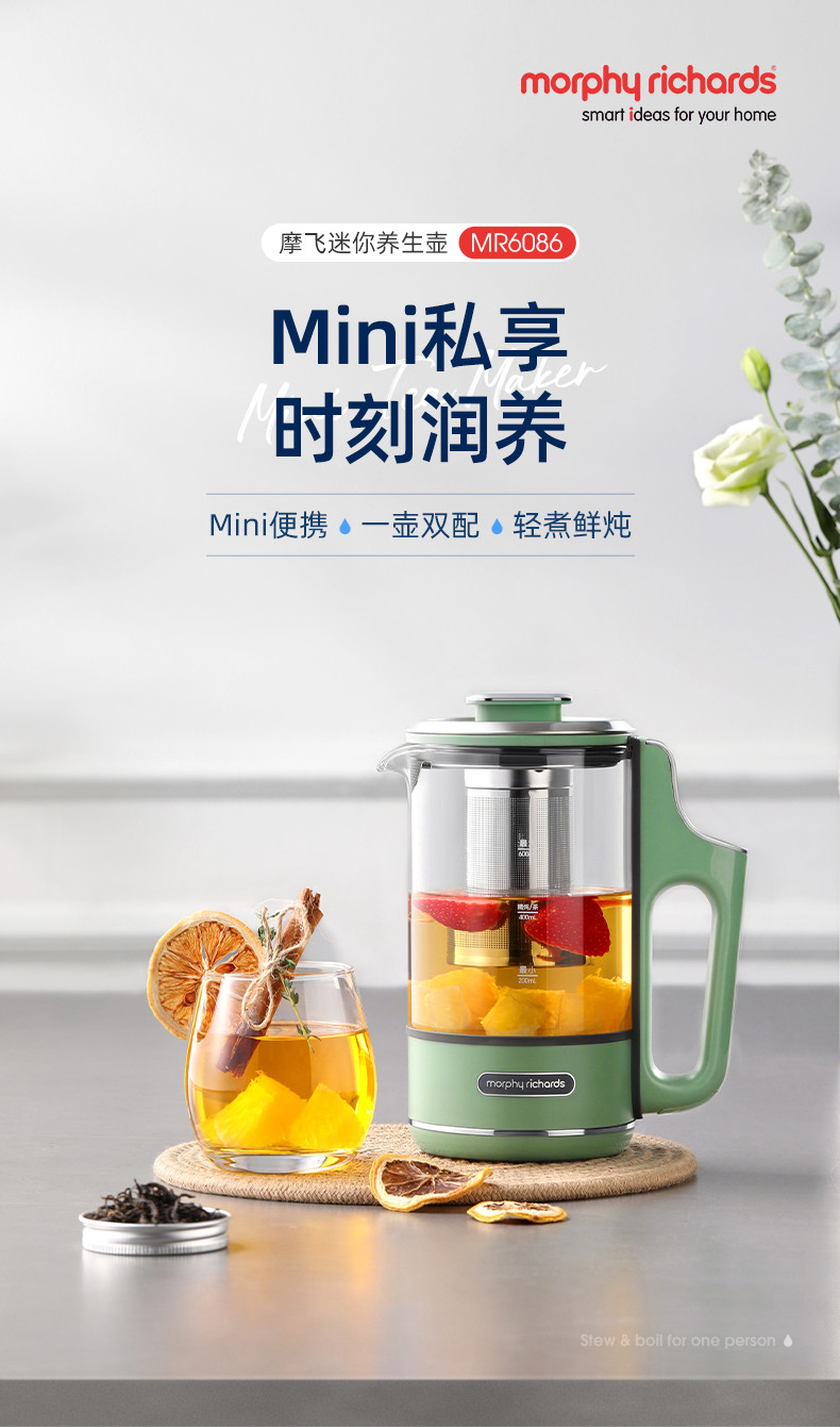 MORPHY RICHARDS 摩飞电器 便携养生壶迷你煮茶器烧水壶养生杯小型办公室家用多功能煮茶壶热水壶 MR6086