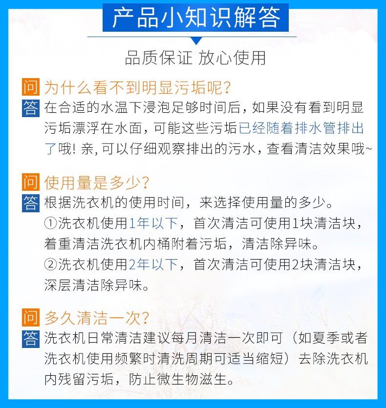 大公鸡管家 洗衣机槽清洁泡腾片 家用全自动滚筒除垢去霉味洗衣机清洗剂 洗衣机槽清洁块 12g*20块