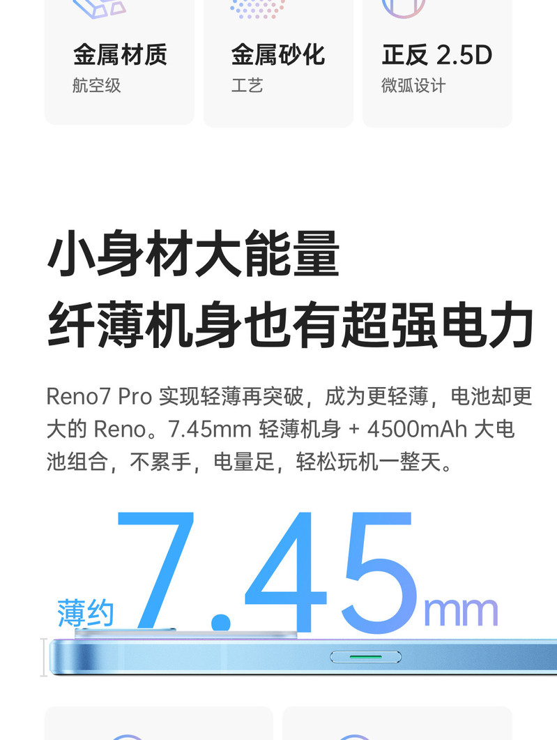 OPPO Reno7Pro 12+256GB 5G手机5000万IMX766旗舰主摄65W超级闪充