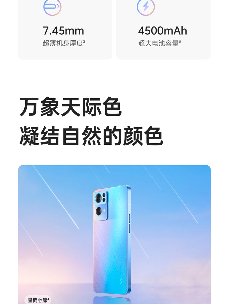 OPPO Reno7Pro 12+256GB 5G手机5000万IMX766旗舰主摄65W超级闪充