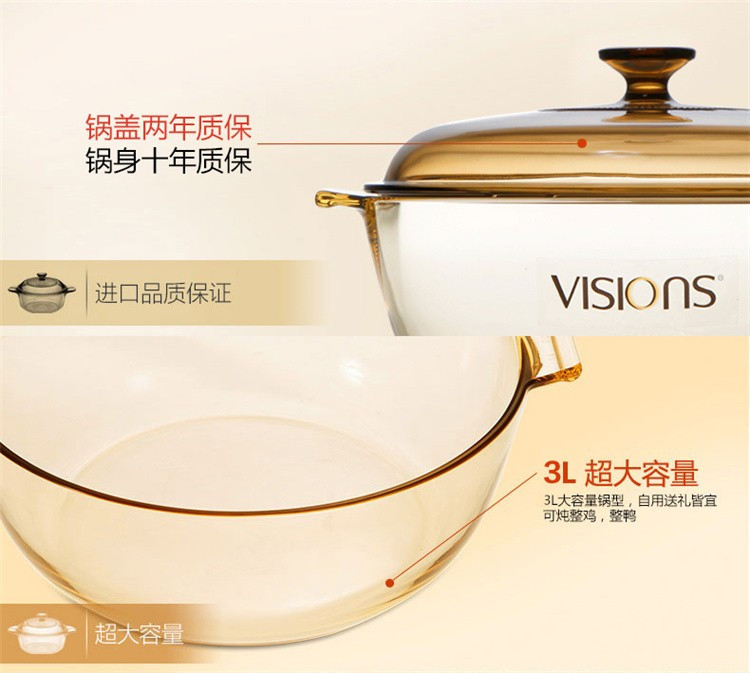 Corelle Brands康宁 visions晶彩系列玻璃锅耐热可明火汤锅炖锅 1.25L晶彩锅