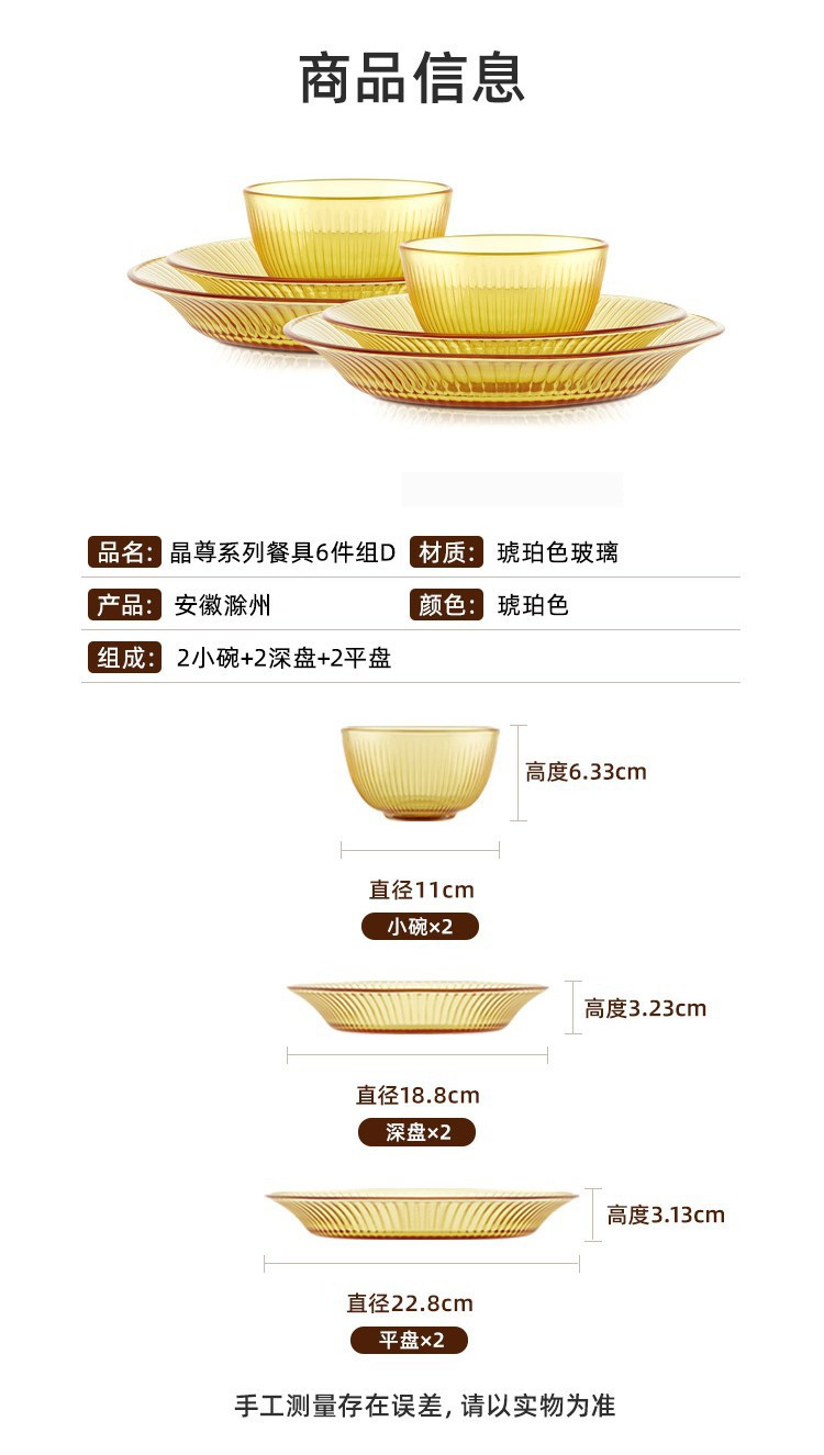 Corelle Brands康宁 琥珀色套组 SP晶尊餐具豪华6件套