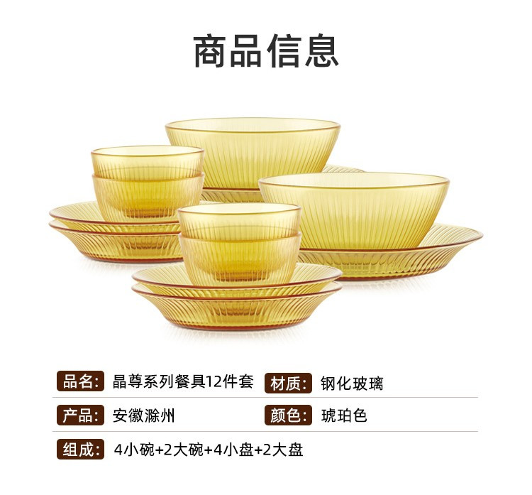 Corelle Brands康宁 琥珀色套组 SP晶尊餐具豪华6件套