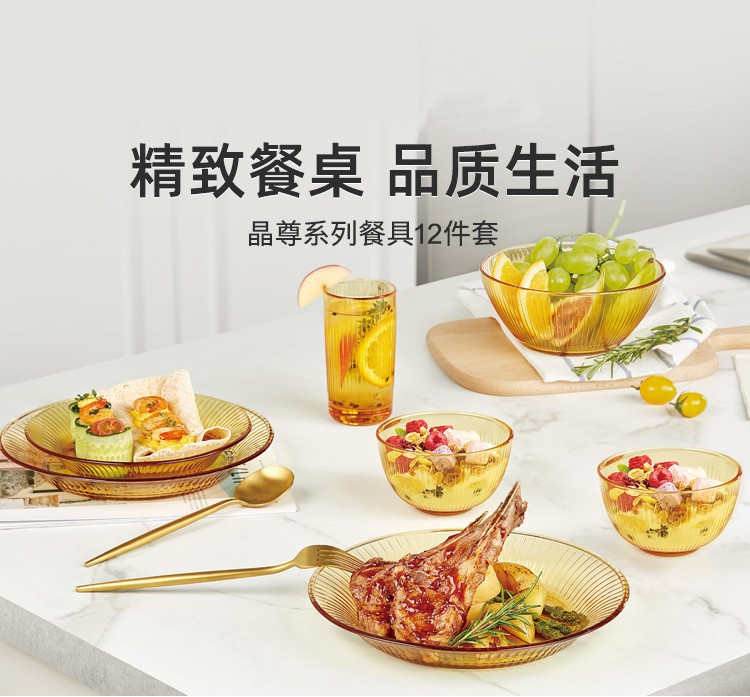 Corelle Brands康宁 琥珀色套组 SP晶尊餐具豪华12件套