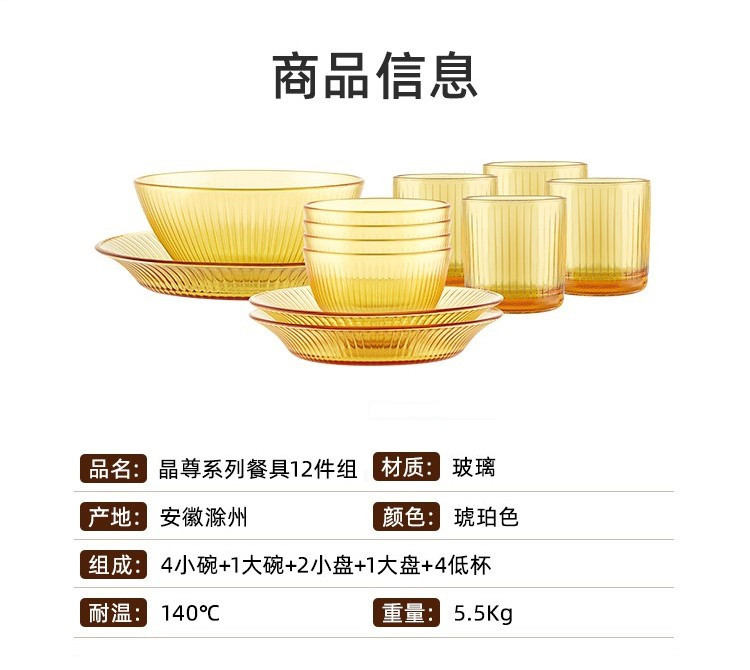 Corelle Brands康宁 琥珀色套组 SP晶尊餐具豪华6件套