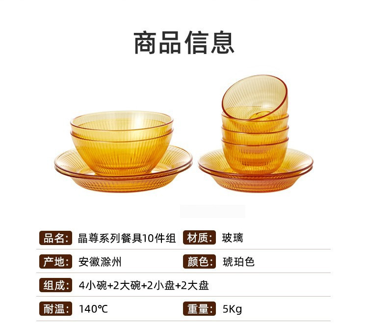 Corelle Brands康宁 琥珀色套组 SP晶尊餐具豪华6件套