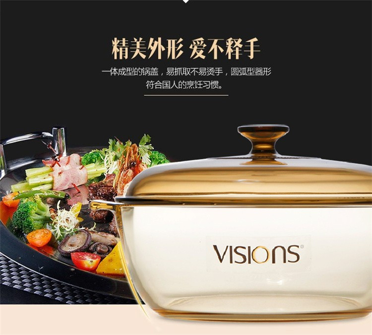 Corelle Brands康宁 visions晶彩系列玻璃锅耐热可明火汤锅炖锅 1.25L晶彩锅