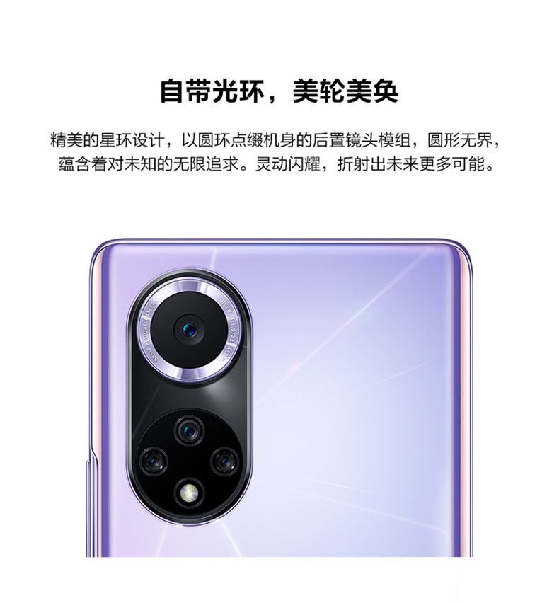 华为智选 Hi nova9Pro 8+128G 5G手机双3200万前置Vlog镜头100W超级快充