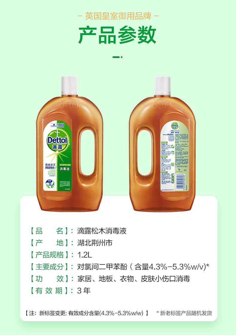 滴露/Dettol 消毒液1.2L 杀菌除螨 宠物环境消毒 消毒水 衣物除菌