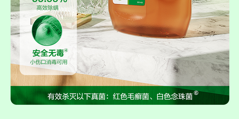 滴露/Dettol 消毒液1.2L 杀菌除螨 宠物环境消毒 消毒水 衣物除菌