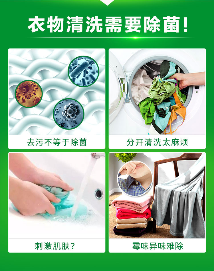 滴露/Dettol 衣物除菌液 经典松木 750ml 高效杀菌除螨 配合洗衣液消毒液使用