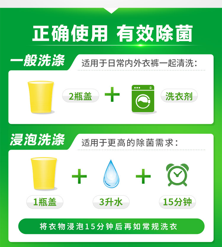 滴露/Dettol 衣物除菌液 清新柠檬 750ml 高效杀菌除螨 孕妇儿童内衣内裤一起洗