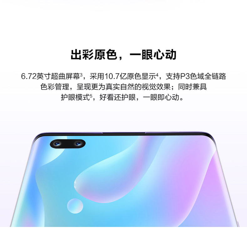 华为智选 Hi nova9Pro 8+128G 5G手机双3200万前置Vlog镜头100W超级快充