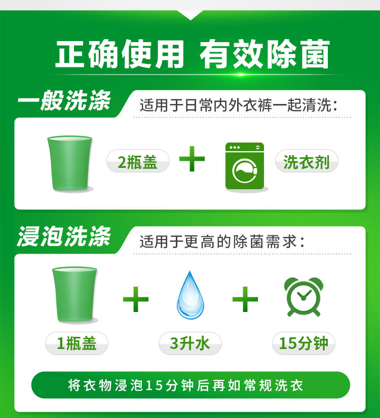 滴露/Dettol 衣物除菌液 经典松木 750ml 高效杀菌除螨 配合洗衣液消毒液使用