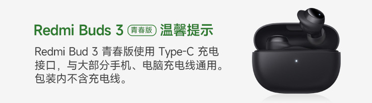 小米Redmi Buds3青春版 真无线蓝牙耳机