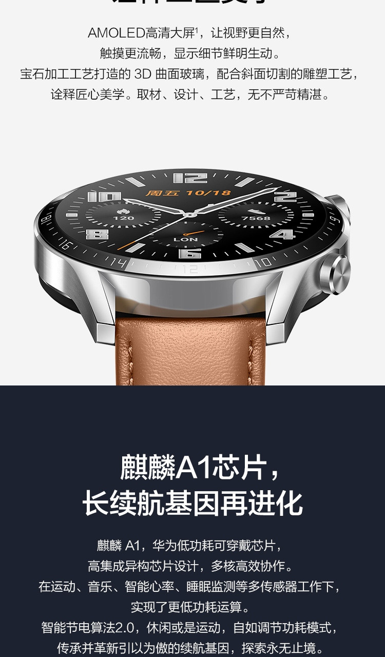 华为WATCH GT2 曜石黑 46mm 运动智能手表 两周长续航/蓝牙通话/血氧检测/麒麟芯片