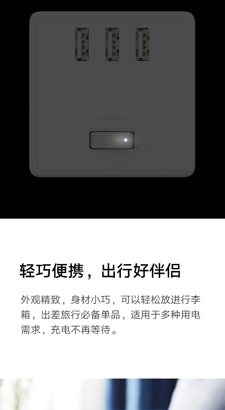 小米/MIUI 小米 魔方转换器 无线版智能USB插座 3USB接口