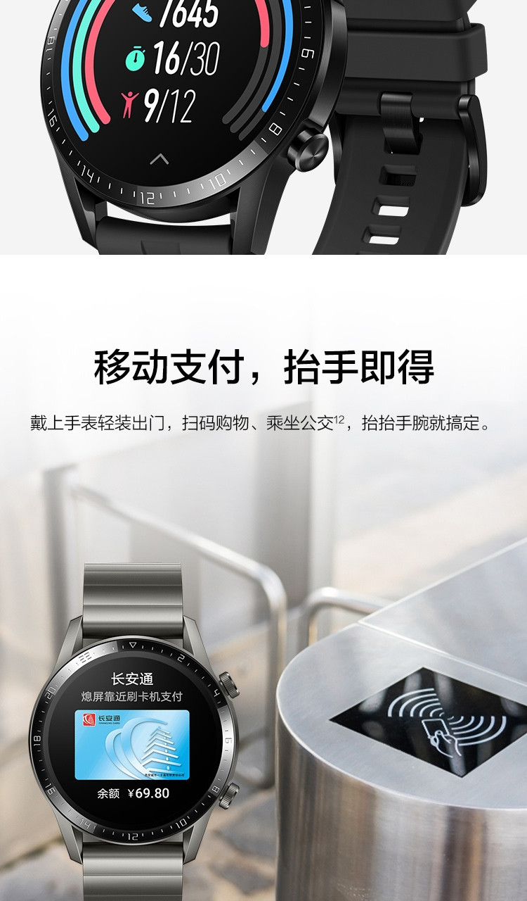 华为WATCH GT2 曜石黑 46mm 运动智能手表 两周长续航/蓝牙通话/血氧检测/麒麟芯片