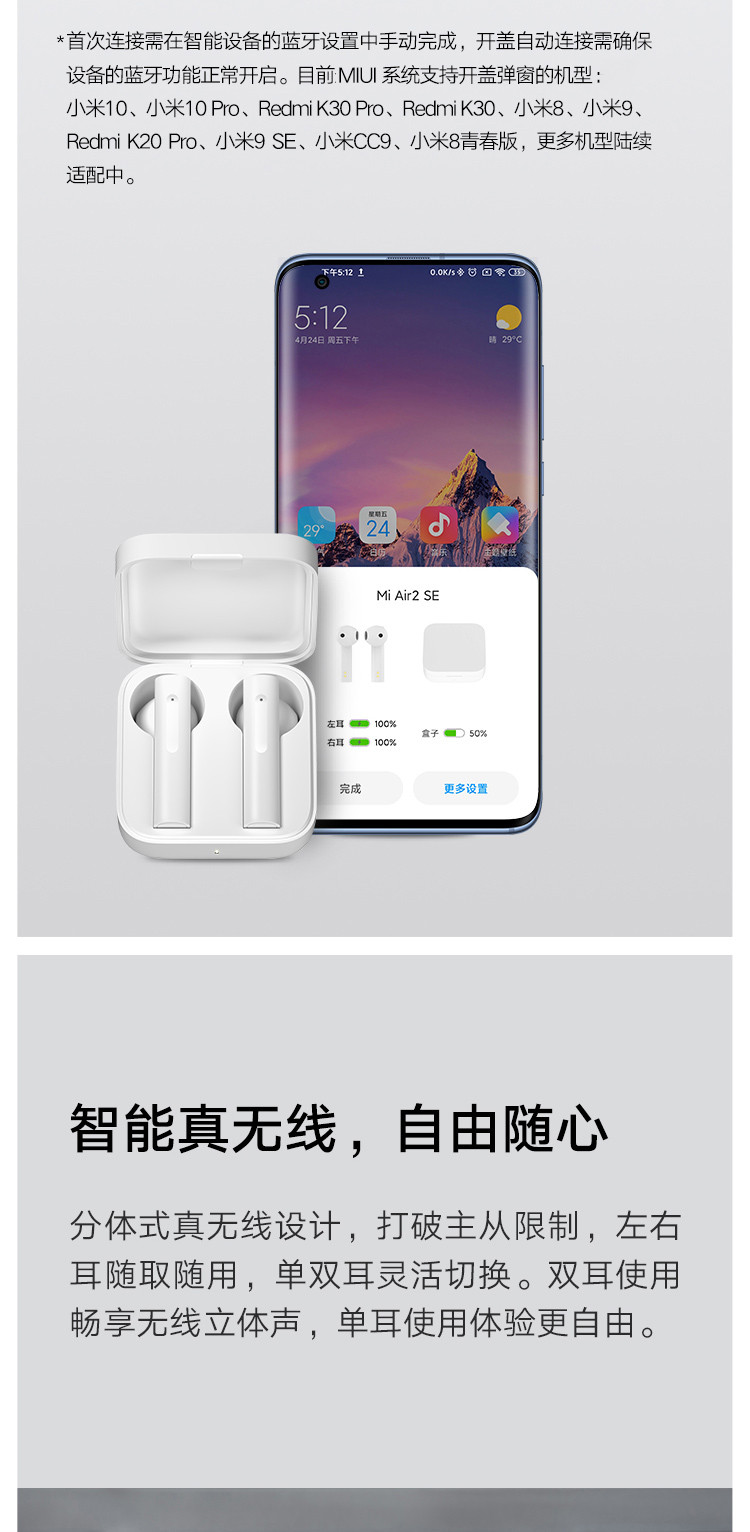 小米/MIUI Air2 SE 真无线蓝牙耳机 通话降噪