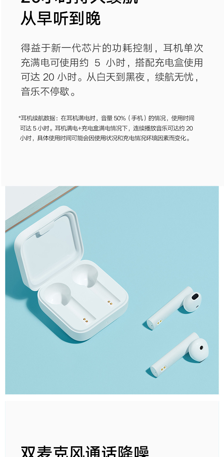 小米/MIUI Air2 SE 真无线蓝牙耳机 通话降噪