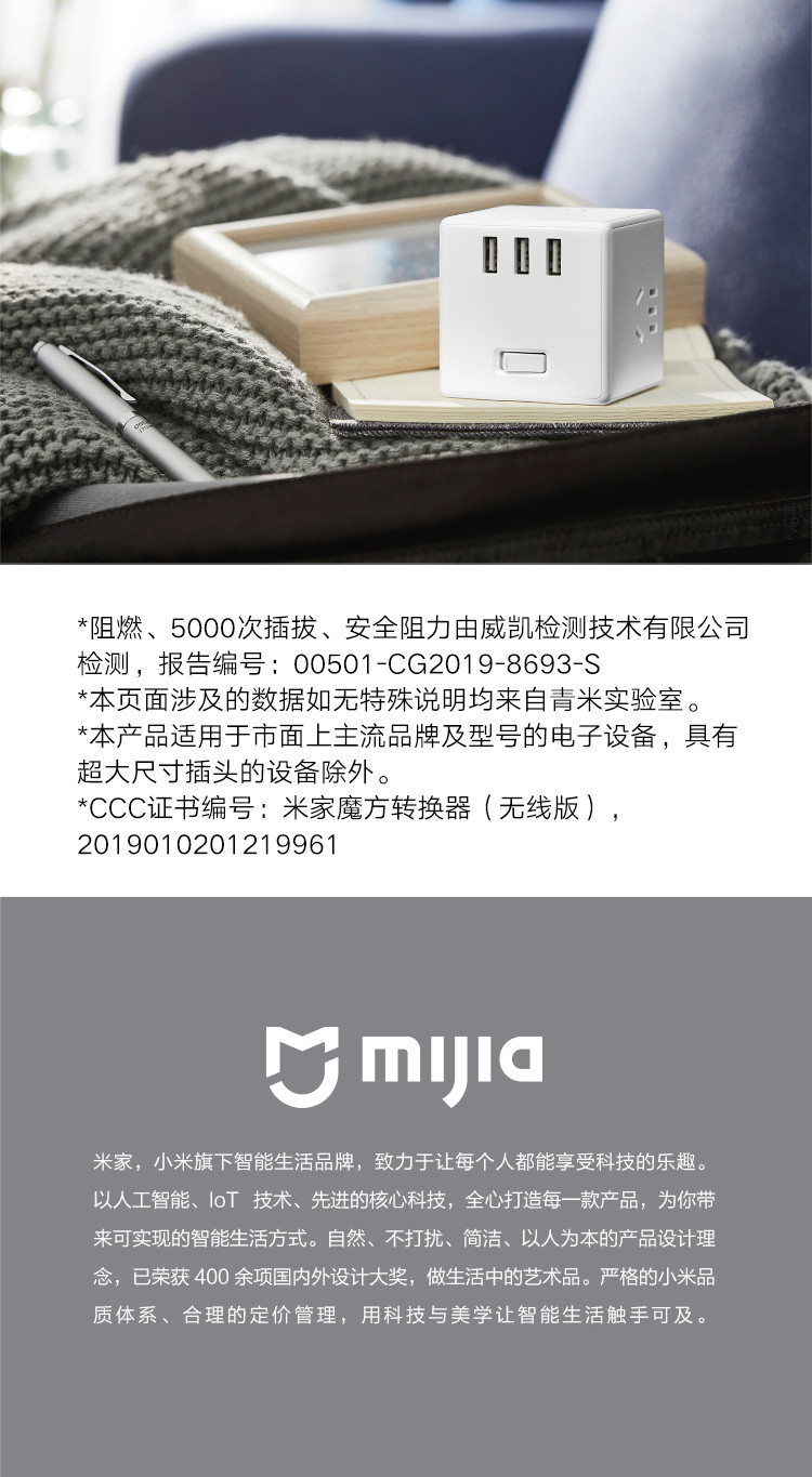 小米/MIUI 魔方转换器 无线版/有线版智能USB插座 3USB接口